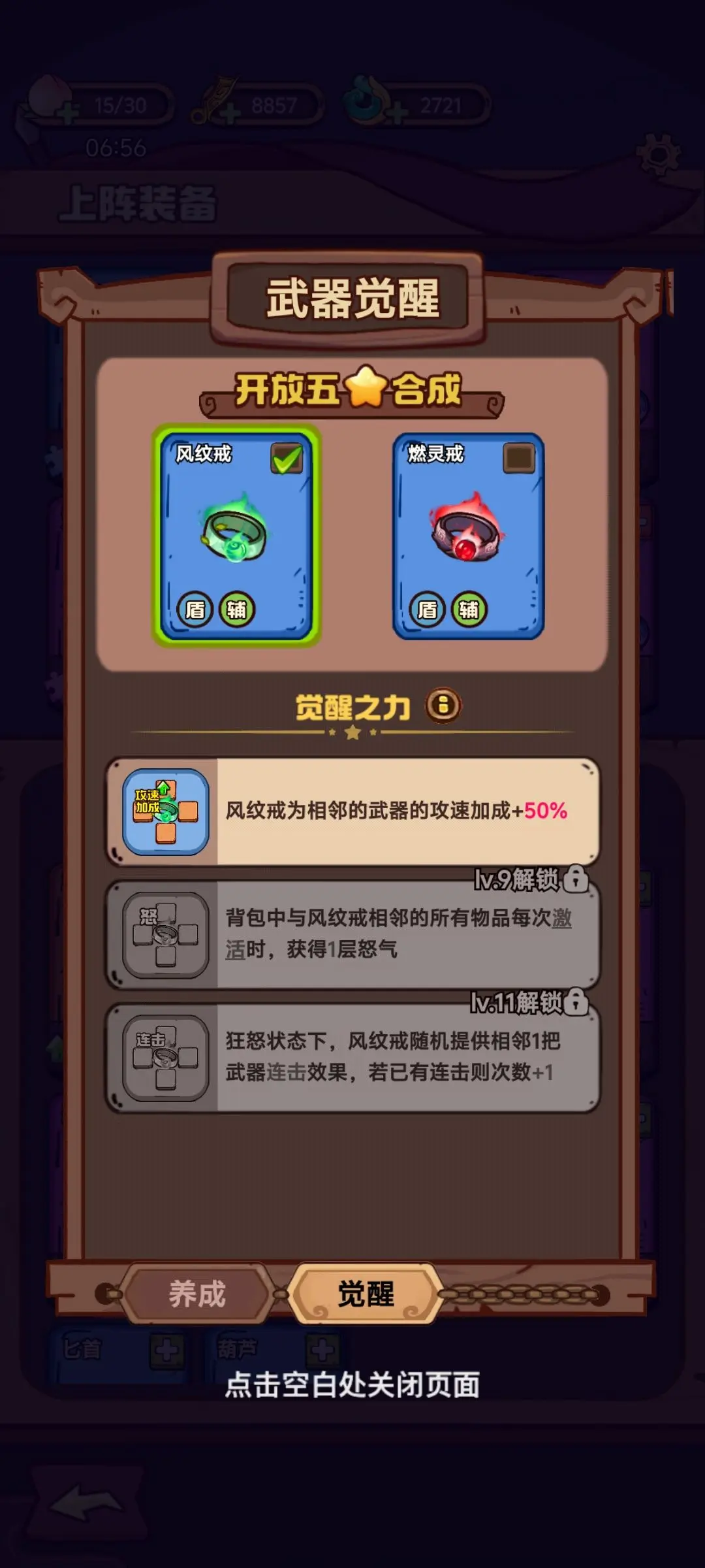 武器请上场：新手武器培养心得