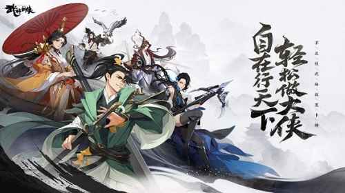 武林闲侠长歌门钥匙怎么找