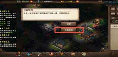 烟雨江湖进入温府书房的方法与攻略