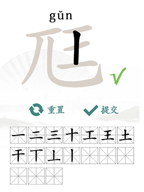 汉字找茬王尪关卡攻略：如何找出17个常见字