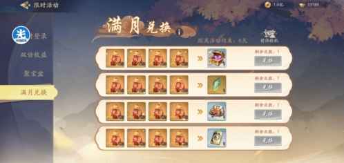 武林闲侠满月兑换指南：如何选择最合适的奖励？