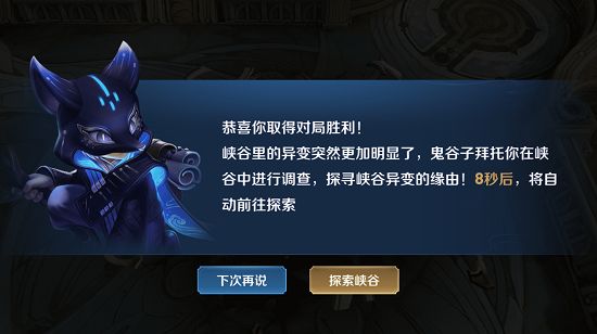 王者荣耀异树乍现任务攻略详解