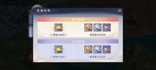 武林闲侠帮会战奖励详解：提升实力与团队协作的双重盛宴