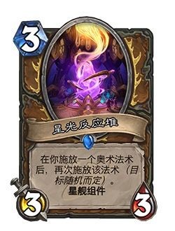 炉石传说深暗领域：宇宙冒险新篇章