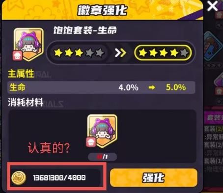 盲盒派对徽章培养全攻略