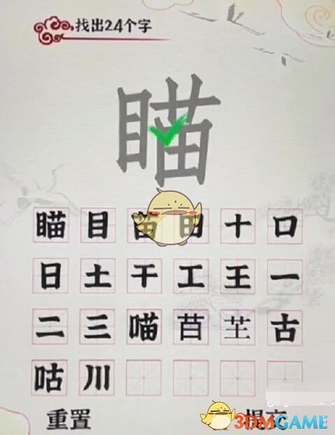 汉字派对全关卡通关攻略分享