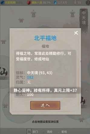 洞天福地怎么选才是王道