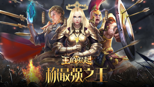 王的崛起礼包领取与兑换全攻略