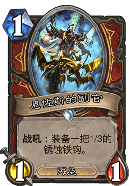 炉石传说最强1费随从盘点：法力浮龙居首，帕奇斯可作第0名