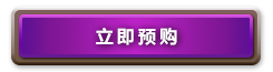 炉石传说拉祖尔水晶球卡背获取攻略：预购暗影崛起即可解锁