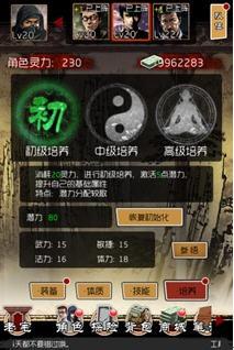 盗墓笔记手游培养系统深度解析：打造最强角色的关键策略