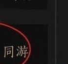 燕云十六声十人侠境解锁方法详解