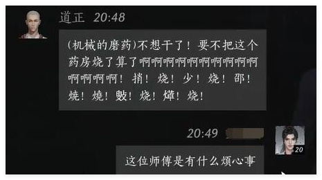 燕云十六声道道正好感度对话全攻略