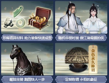 楚留香手游聚散流沙新服预约活动全攻略:预约好礼、时间、规则及亮点解析