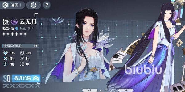 白荆回廊角色30抽推荐指南：云无月与耶芙娜选哪个好？