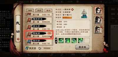 烟雨江湖进入温府书房的方法与攻略