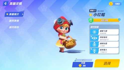 派对之星角色获取全攻略：从初始到稀有角色，一站式获取指南