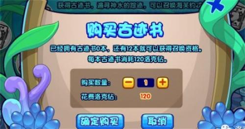 洛克王国神水古迹活动玩法全解析