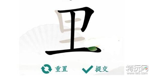 汉字找茬王里找出17个字怎么过