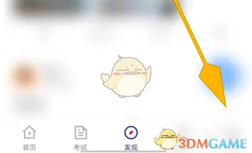 环球网校邀请好友全攻略