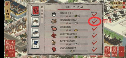 江南百景图西域商贾怎么找