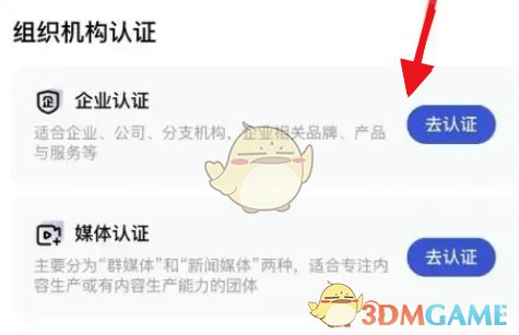 百家号企业认证全攻略：从申请到注意事项，一篇搞定