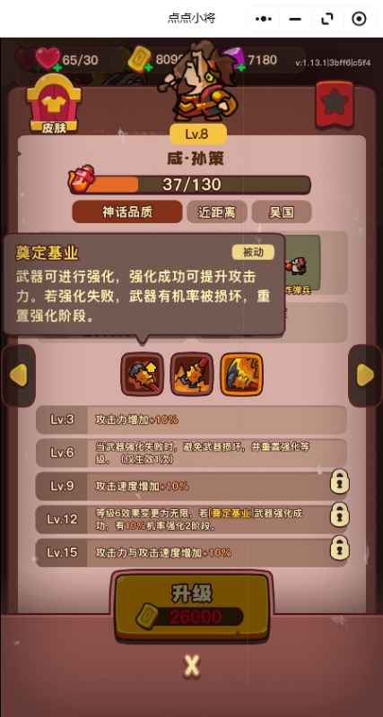 点点小将红将培养心得：优先培养哪些红将？