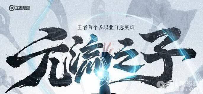 王者荣耀元流之子射手铭文怎么选：推荐配置与选择详解