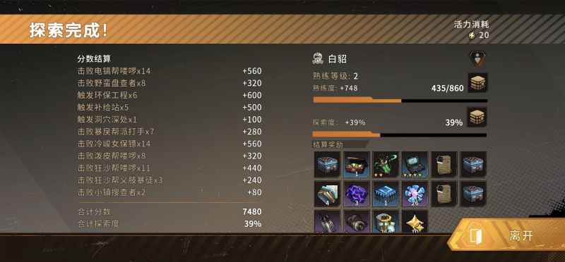 火种协定不抽卡开荒全攻略