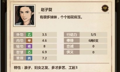 模拟江湖运气速刷全攻略