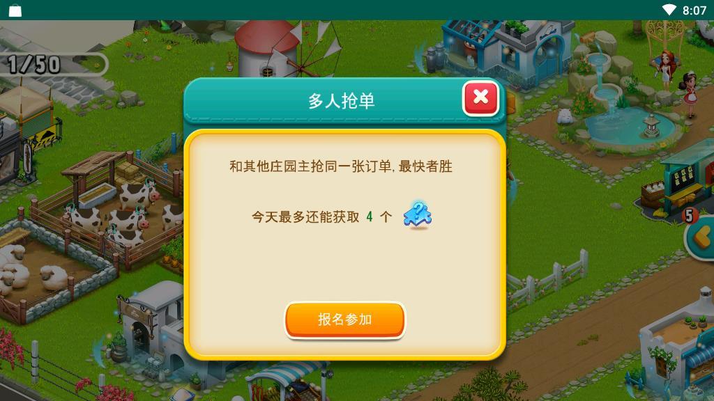 琉璃水晶在《心动庄园2》中的多元用途与高效使用策略