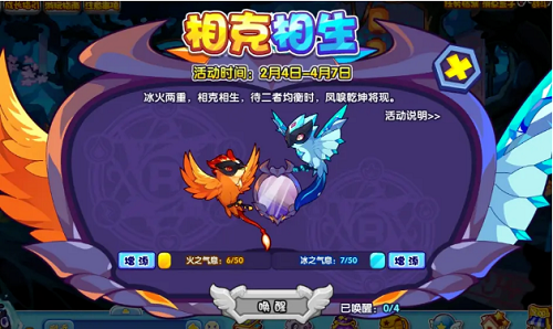 洛克王国相生相克活动玩法全解析