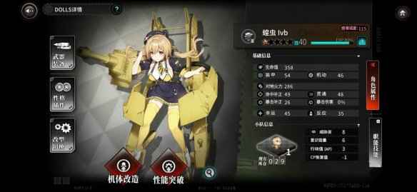 灰烬战线首抽角色怎么选