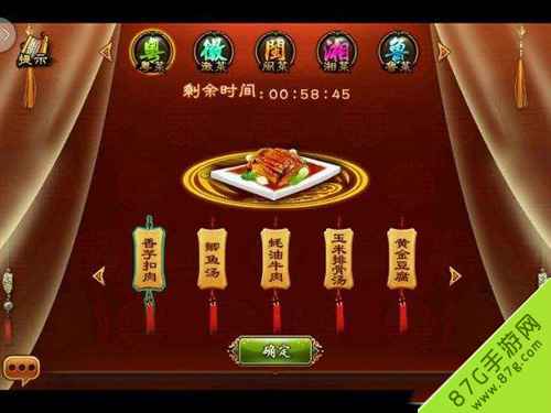 熹妃Q传炒菜甲级怎么得：详细获得方法与菜谱攻略