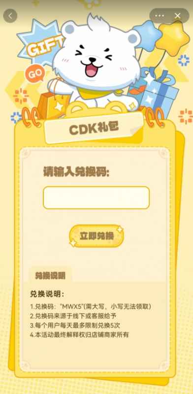 模玩熊置换攻略分享