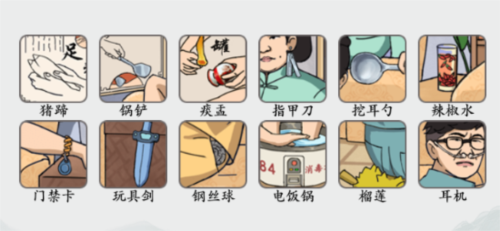疯狂梗传足浴之王通关全解：12处错位点详解