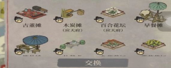 江南百景图玲珑棋局的兑换方法