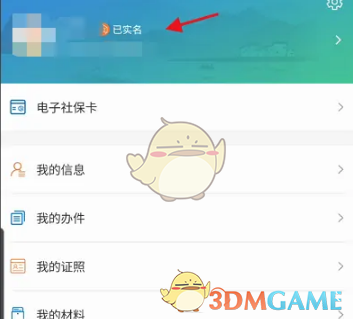 江苏智慧人社APP灵活就业停保登记全流程指南