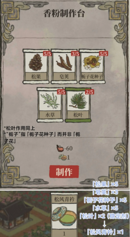 江南百景图万花会全宝箱钥匙位置全攻略