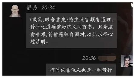燕云十六声静易好感度对话全攻略：善妙洲偶遇与提升技巧