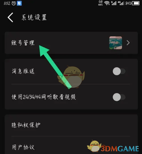 正在现场APP换绑手机号的详细步骤与注意事项
