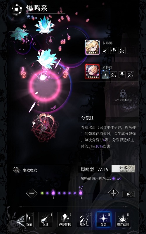 爆裂魔女爆鸣系为啥这么强：核心在于分裂弹与高暴击