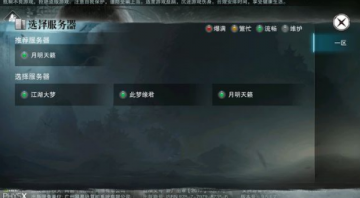 楚留香手游进不去的原因和解决方法