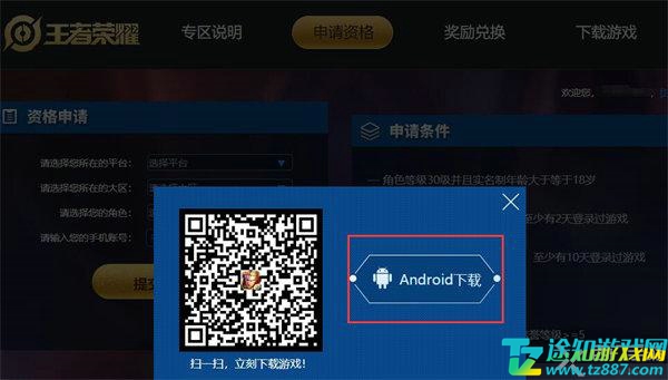 王者荣耀体验服白名单申请全攻略：资格获取、申请步骤及注意事项详解