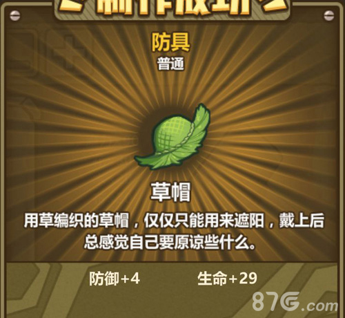 牧羊人之心的草帽：炼金公式分享与解读