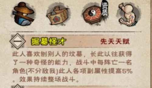 烟雨江湖夜无幽入手全攻略：掘墓怪才入队任务详解