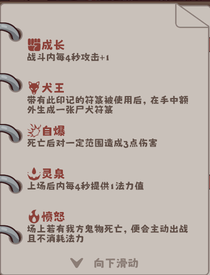 猛鬼对决常规卡牌类型-卡牌分类介绍