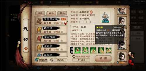烟雨江湖元引归心诀的最佳使用人选：凌烟