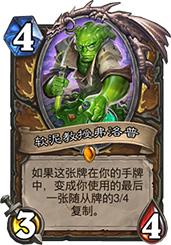 植被破碎机在炉石传说中的实际作用及价值分析