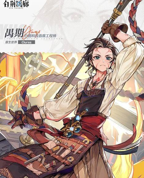 白荆回廊预抽卡哪个角色好-预抽卡角色选择推荐